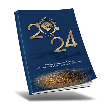 diary 2024