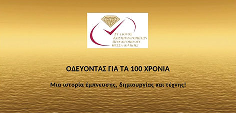100year