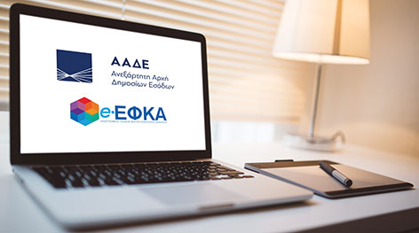 efka aade